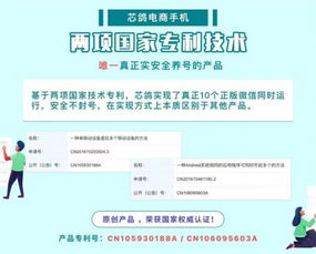 芯鴿科技 移動互聯(lián)網(wǎng)云控技術(shù)，讓營銷變得更簡單